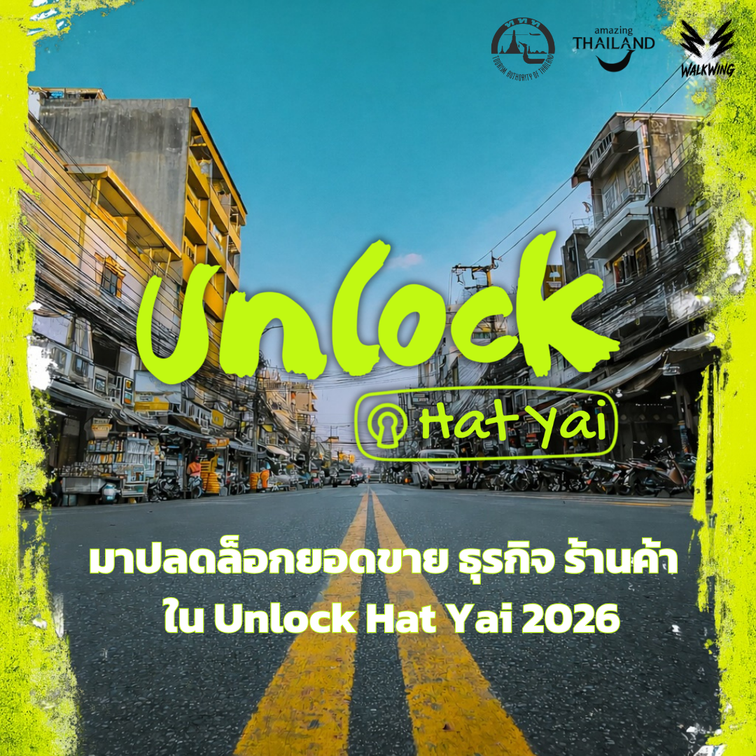 Unlock Hat Yai 2026